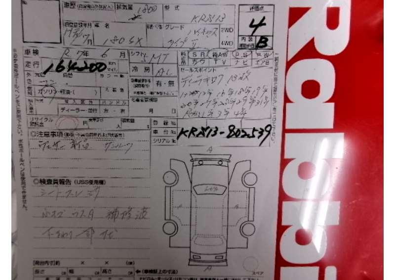 1989 Nissan 180SX TYPE II HICAS II for Sale | FOB 17,071 USD