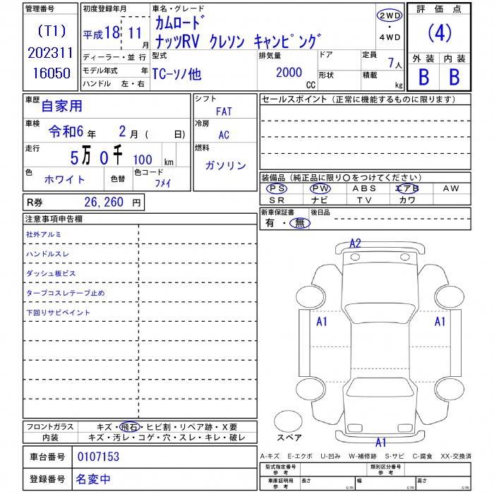 Used toyota camroad for Sale from Japan | Live Stock & Shipping