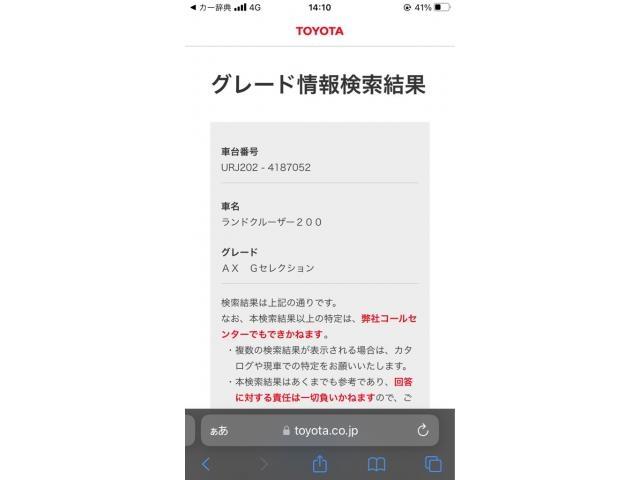 TOYOTA LAND CRUISER