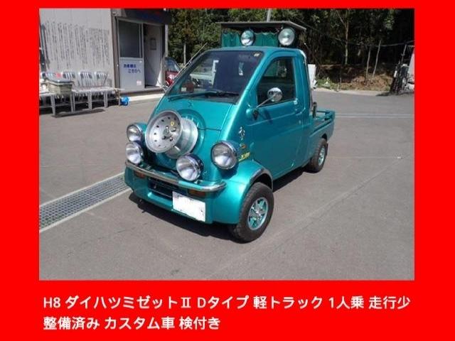 DAIHATSU MIDGET II