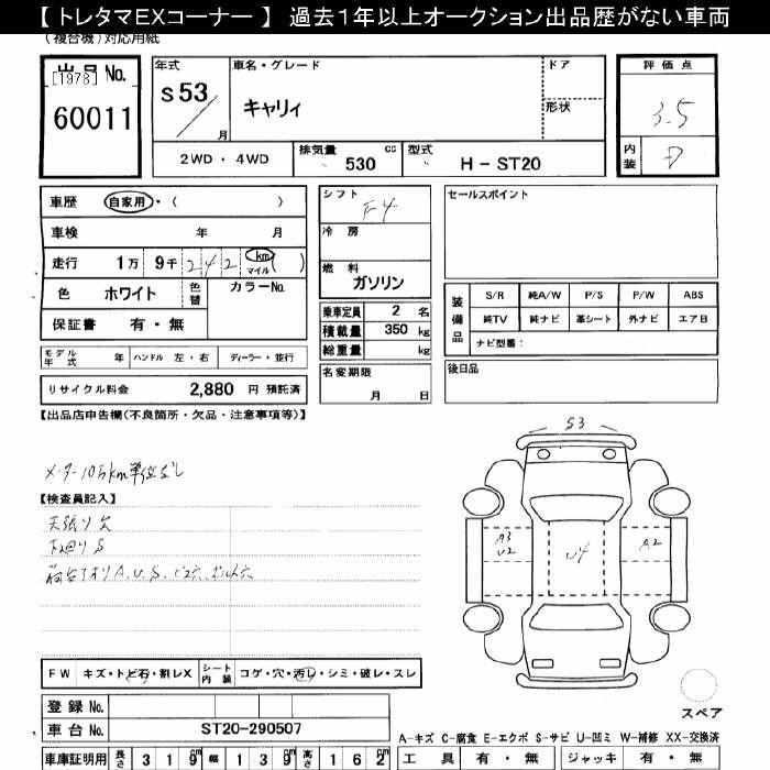1978 Suzuki Carry for Sale | FOB 2,594 USD | TokyoCarZ